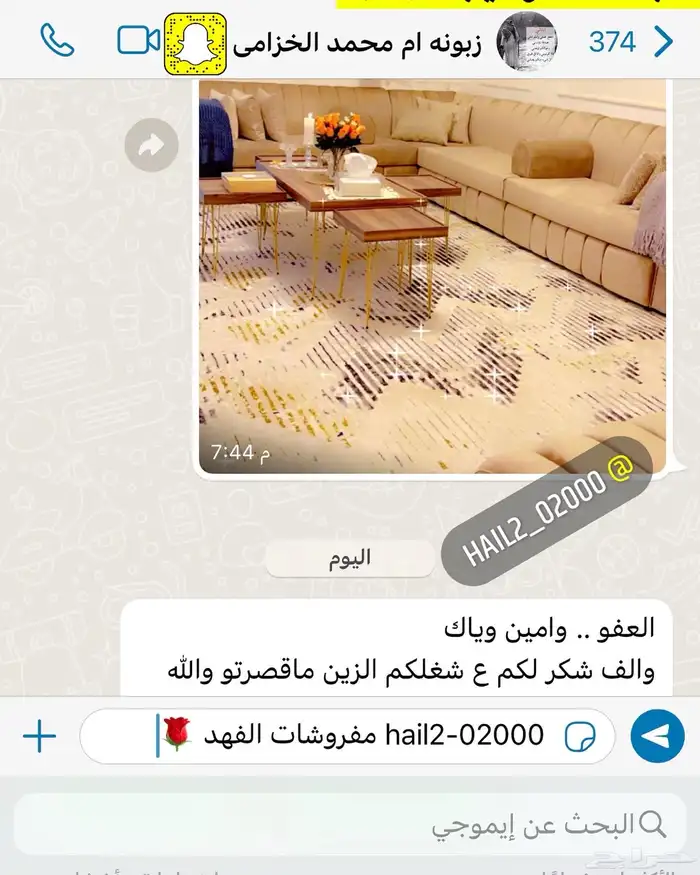 تفصيل اي موديل كنب فبالك مفروشات الفهد 7