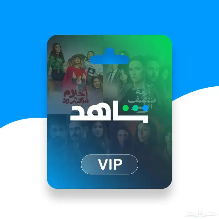شاهد ب 10  ضمان شهر VIP م يدعم شاشه 0