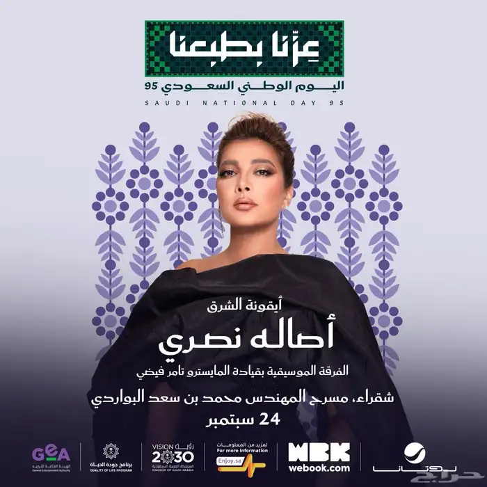 اصاله في شقراء 0
