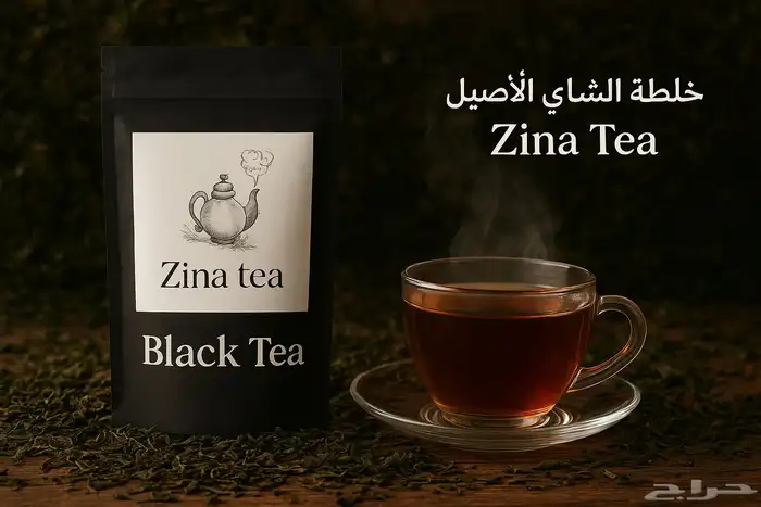خلطة شاي زينه خلطة الشاي الأصيل 2