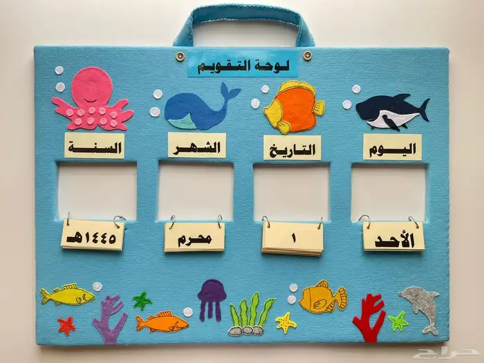 لوحة تقويم أطفال 0