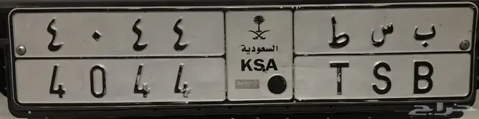 لوحه ب س ط4044 0