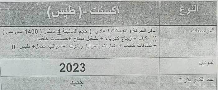 هونداي اكسنت سمارت 2023 جديدده 5