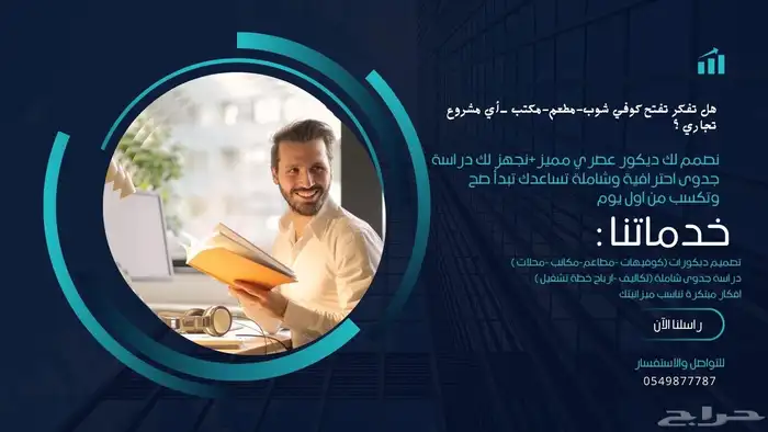 تصميم ديكورات دراسه جدوى كامله 0