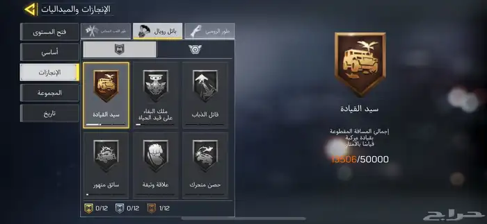 حساب كولف ديوتي مبايل 18