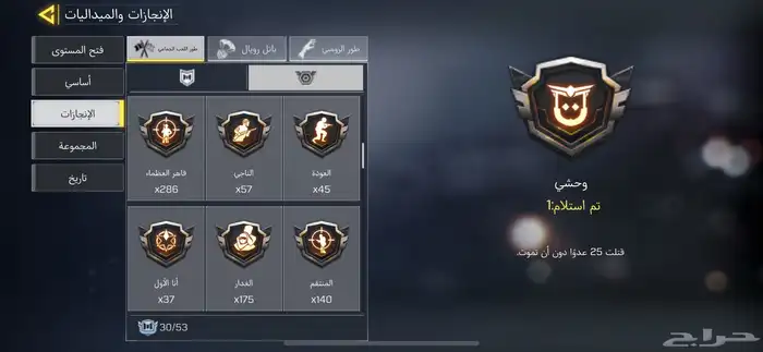 حساب كولف ديوتي مبايل 21