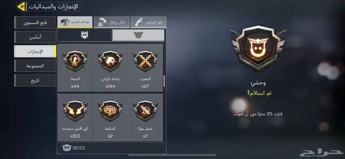 حساب كولف ديوتي مبايل 22