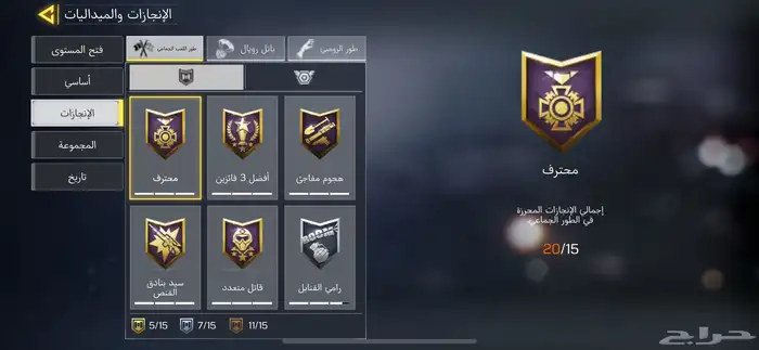 حساب كولف ديوتي مبايل 26