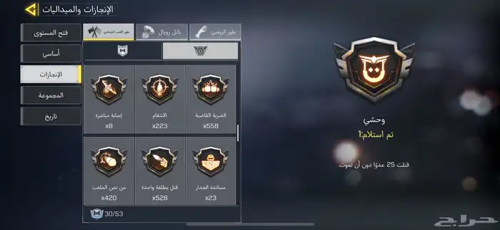 حساب كولف ديوتي مبايل 23