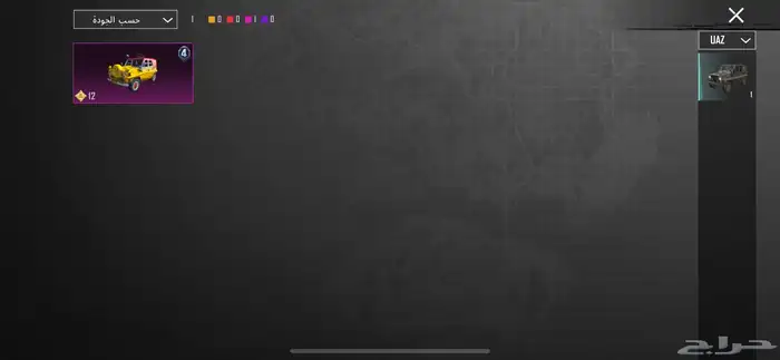 ببجي مستوى الاعب 77 المجموعه 45 مايجي الا صامل رجاء 11