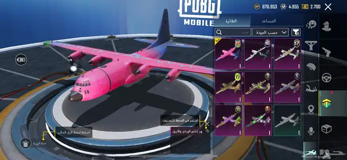 ببجي مستوى الاعب 77 المجموعه 45 مايجي الا صامل رجاء 1