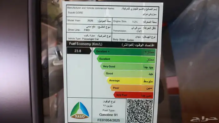 سوزوكي ديزاير ستاندر 2026 7