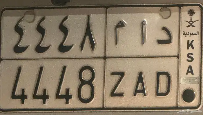 للبيع لوحة لأعلى سومة دام 4448 0