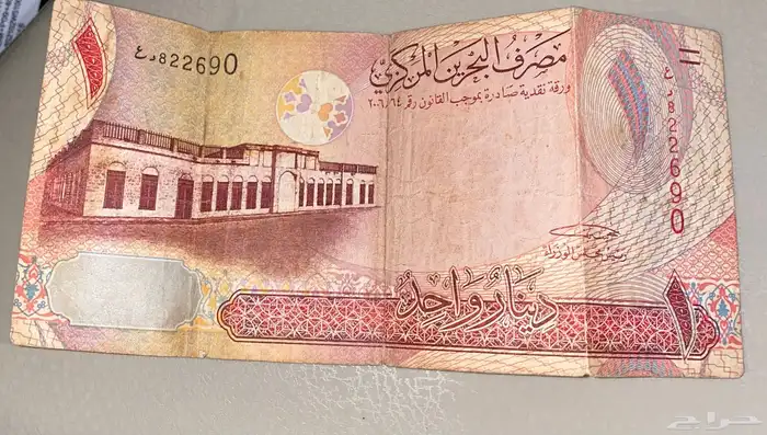 ريال سعودي بعهد الملك فيصل رحمه الله ودينار واحد بحريني 0