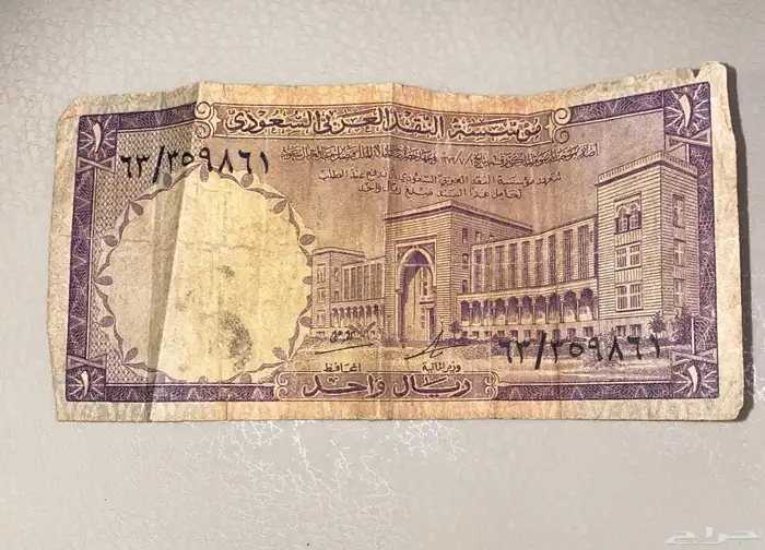 ريال سعودي بعهد الملك فيصل رحمه الله ودينار واحد بحريني 1