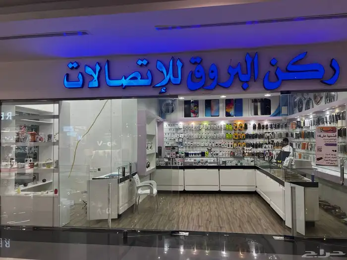 محل اتصالات للتقبيل 0