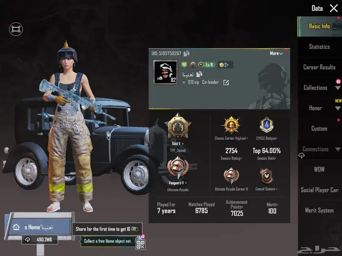 حساب ببجي للبيع 6