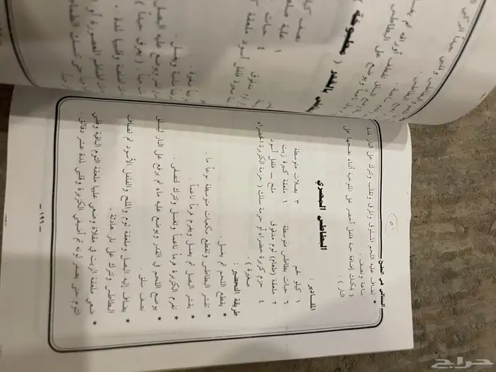 كتاب للبيع 3