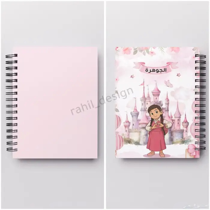 تصميم وطباعه دفاتر مدرسية 3