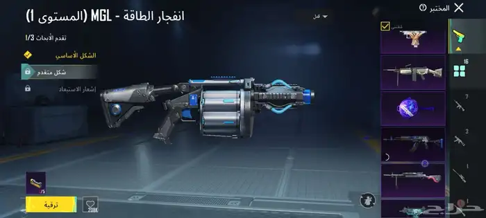حساب ببجي عالمي 9