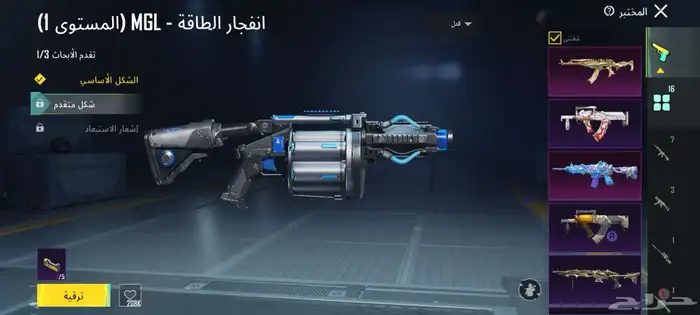 حساب ببجي عالمي 10