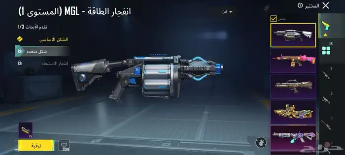 حساب ببجي عالمي 11