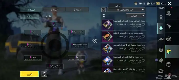 حساب ببجي عالمي 8