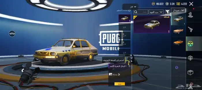 حساب ببجي عالمي 5