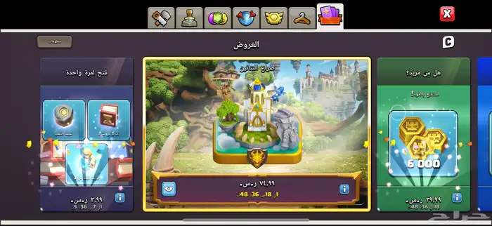 كلاش اوفكلانس 15 ماكس 0