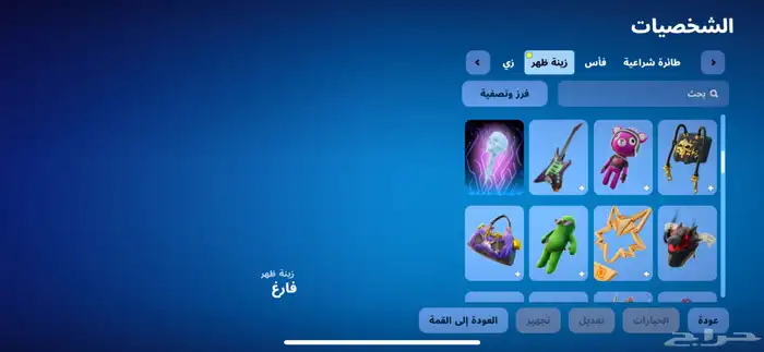 حساب فورت نايت 10
