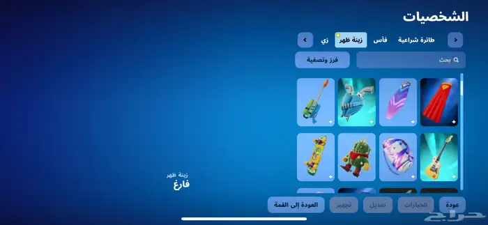 حساب فورت نايت 8
