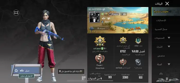 حساب ببجي للبيع كل شي موضح 19