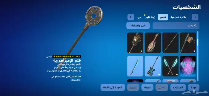 حساب فورت نايت 25