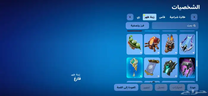 حساب فورت نايت 16