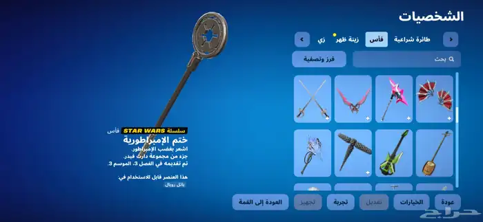 حساب فورت نايت 27