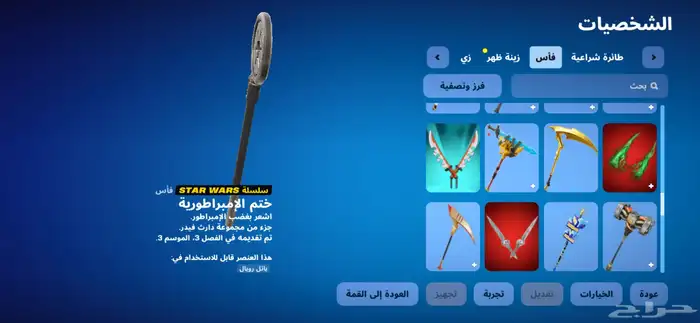 حساب فورت نايت 30