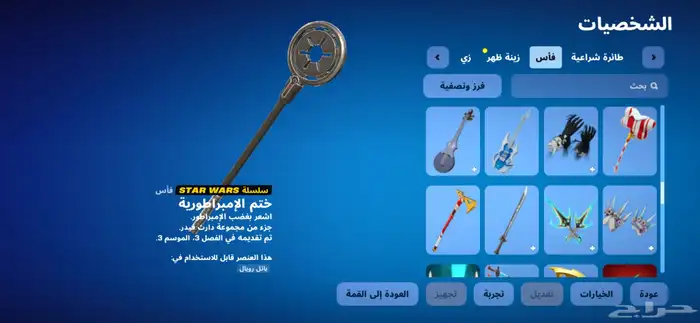 حساب فورت نايت 29