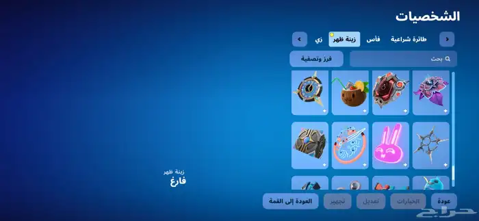 حساب فورت نايت 21