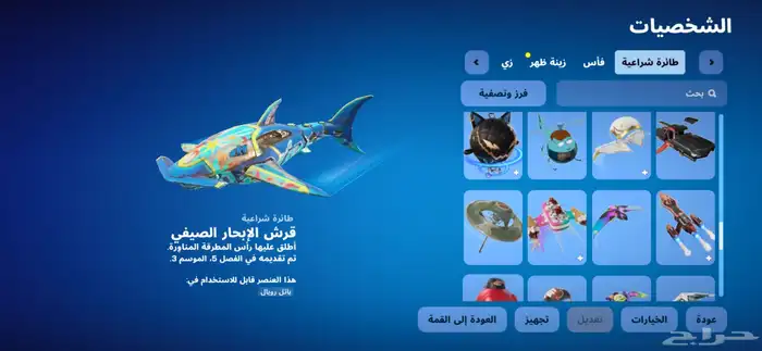 حساب فورت نايت 38