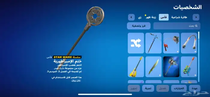 حساب فورت نايت 23