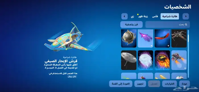 حساب فورت نايت 32