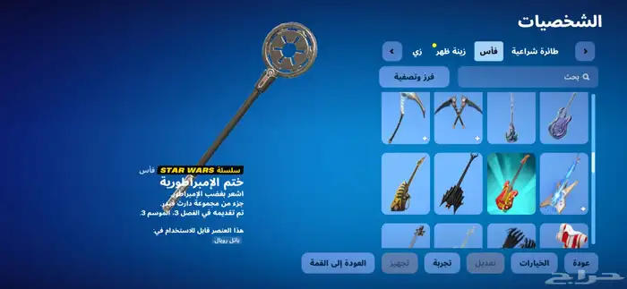 حساب فورت نايت 28