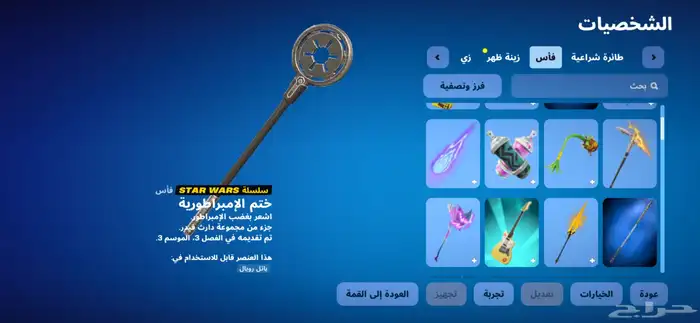 حساب فورت نايت 24