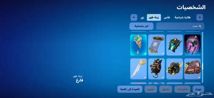 حساب فورت نايت 18