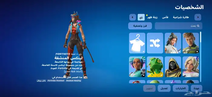 حساب فورت نايت 0