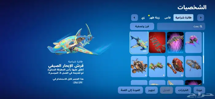 حساب فورت نايت 36