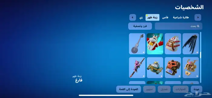 حساب فورت نايت 13