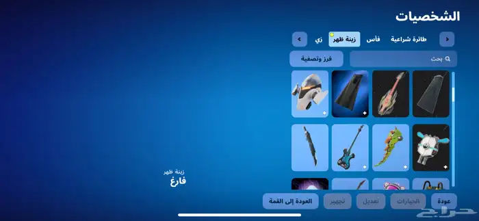 حساب فورت نايت 9