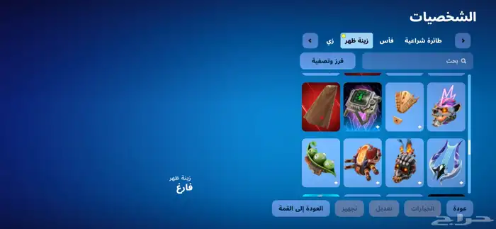 حساب فورت نايت 17