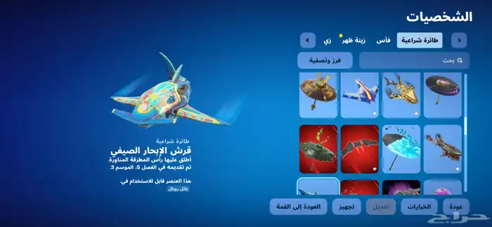 حساب فورت نايت 35